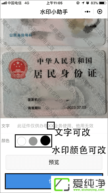 �ֻ���Ƭ����ˮӡ�ķ���