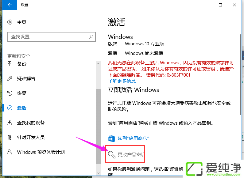 最新win10专业版激活密钥使用