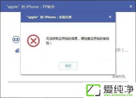 Win7ϵͳ��PP���ְ�װʧ����ô���