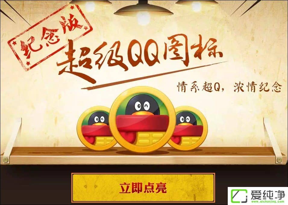 ����QQ�����ͼ����ô������