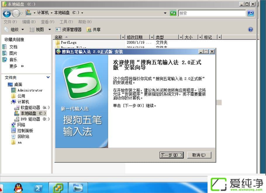 w7ϵͳ����msi�ļ��ķ���