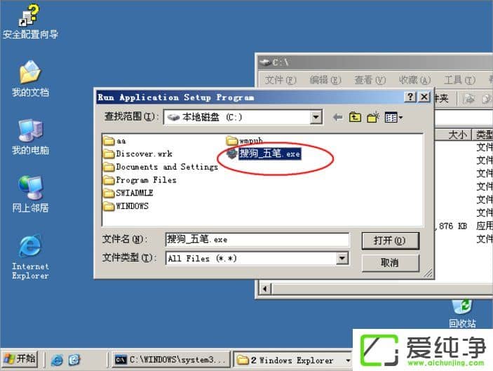 w7ϵͳ����msi�ļ��ķ���