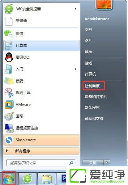 w7�����濪����ʾ��¼���̳�ʼ��ʧ����ν����