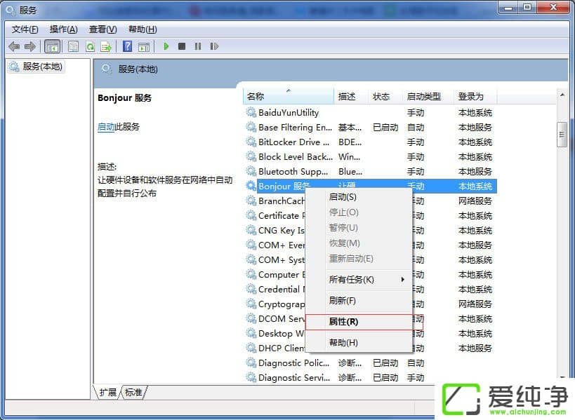 w7ϵͳ��itunes��ʾ��Bonjour�����ѱ����á���ν����