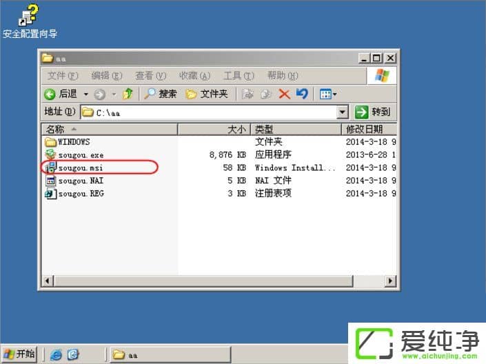 w7ϵͳ����msi�ļ��ķ���