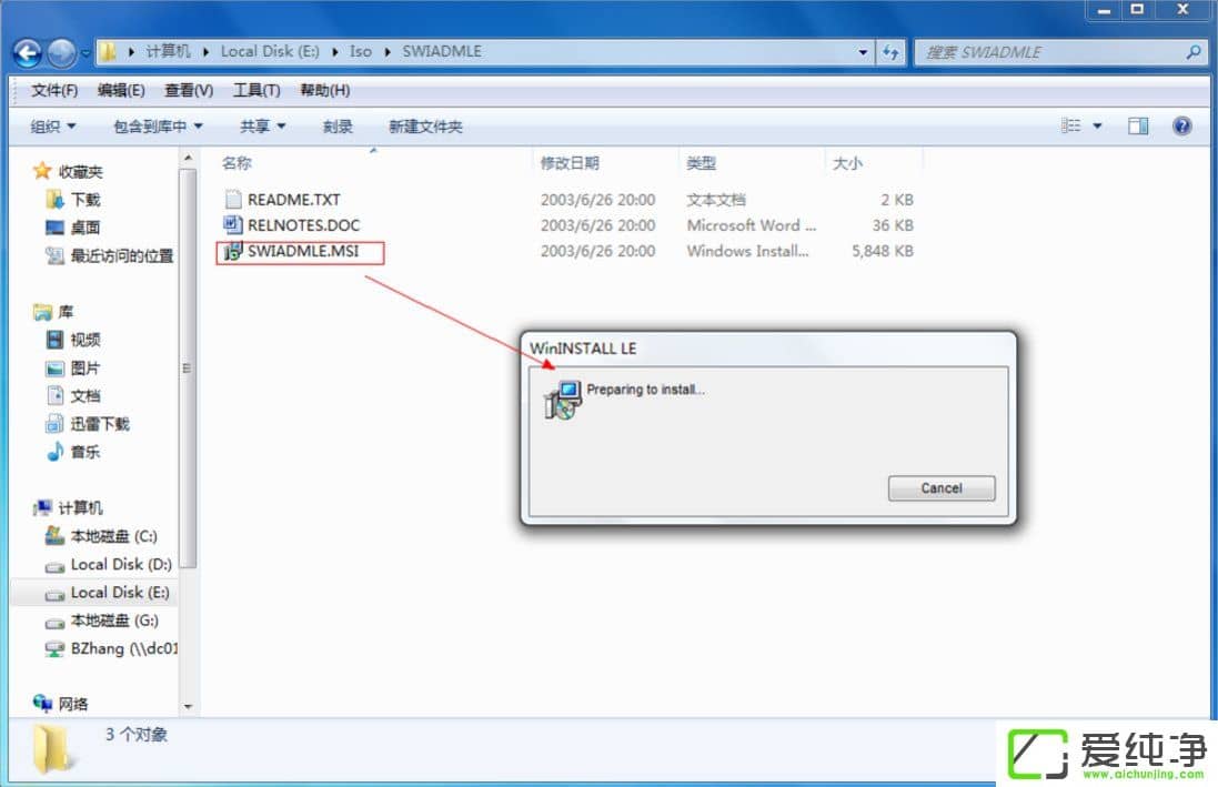 w7ϵͳ����msi�ļ��ķ���