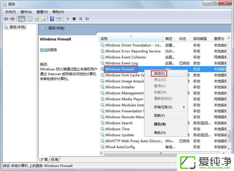 w7�������޷����ù���������ʾ�������0x80004005��ν����