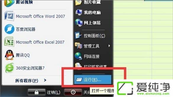 w7��������ʾ&ldquo;���ڱ��������� �ò����ѱ�ȡ��&rdquo;��ô����