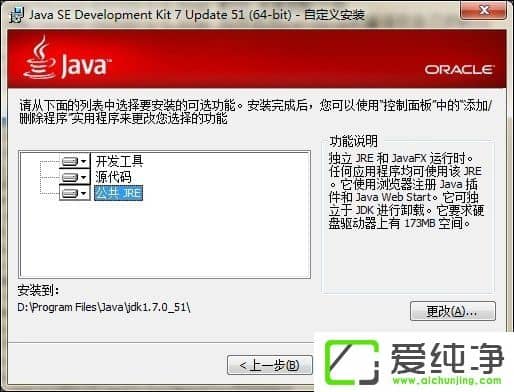 w7ϵͳ��װJDK�������������÷���