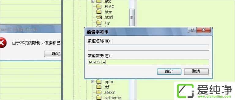 w7��������ʾ&ldquo;���ڱ��������� �ò����ѱ�ȡ��&rdquo;��ô����
