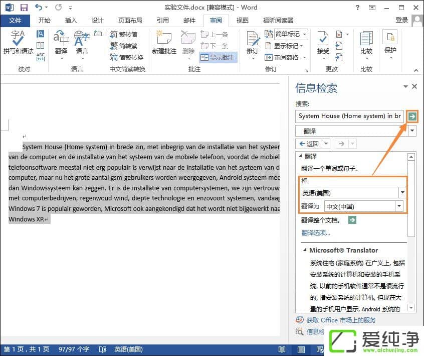 Word���߷�����ôʹ�ã�Word�ĵ�Ӣ�ķ�������ĵķ���