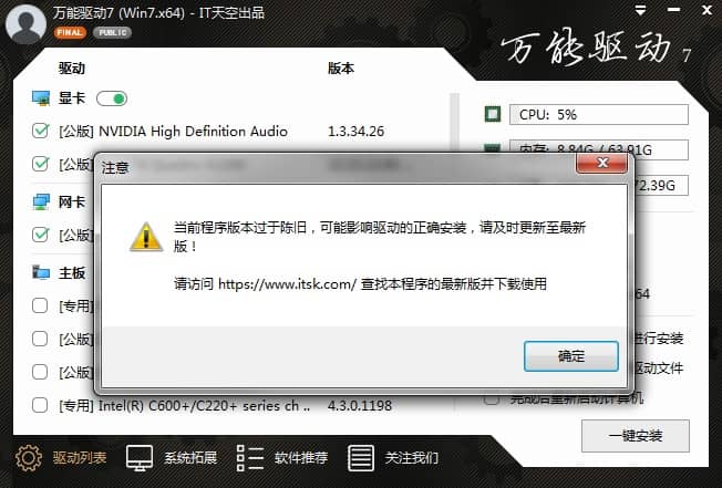 ��װϵͳʱ��ʾ����ǰ�汾���ڳ¾ɡ��Ľ������