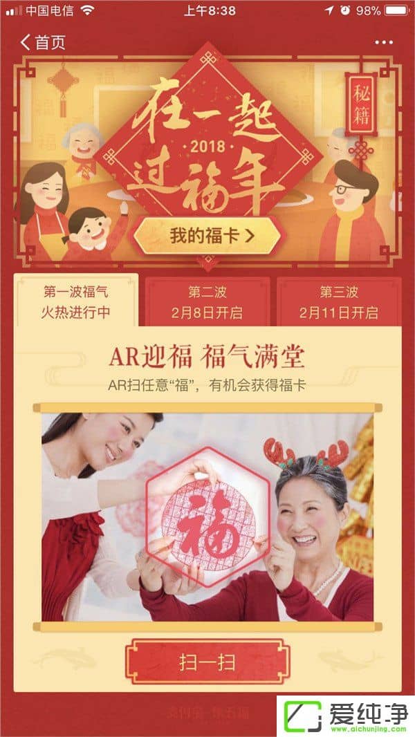 2018֧����ÿ����ɨ���θ���֧�������帣2018�����