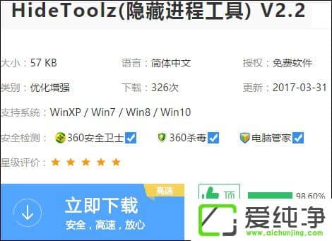 �����HideToolz�������ؽ��̣�