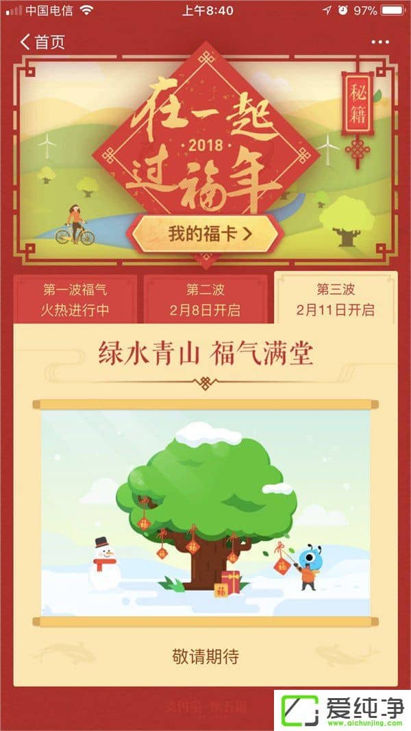 2018֧����ÿ����ɨ���θ���֧�������帣2018�����