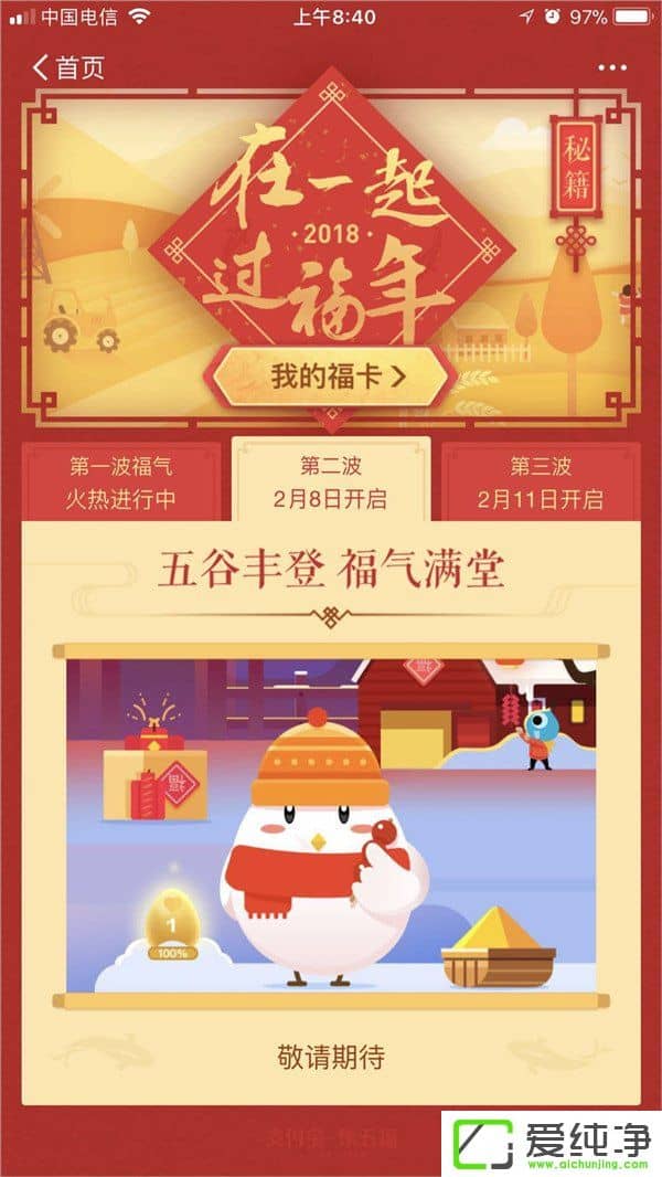 2018֧����ÿ����ɨ���θ���֧�������帣2018�����