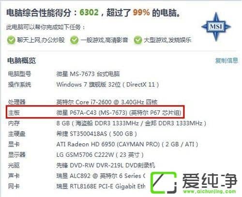 win7��������ô�������ͺ���win7������鿴�����ͺŵķ���