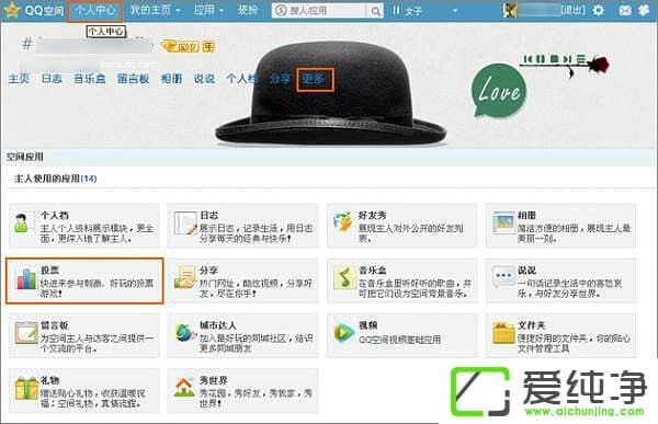 �Լ�QQ�ռ䴴������ͶƱ�ķ���