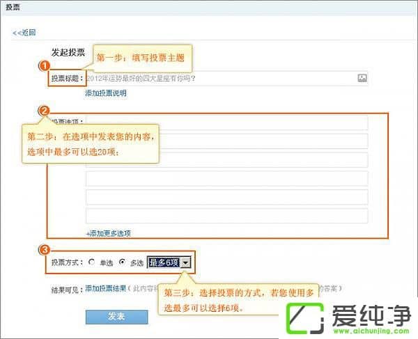 �����QQ�ռ䷢������ͶƱ��QQ�ռ䴴������ͶƱ�ķ���