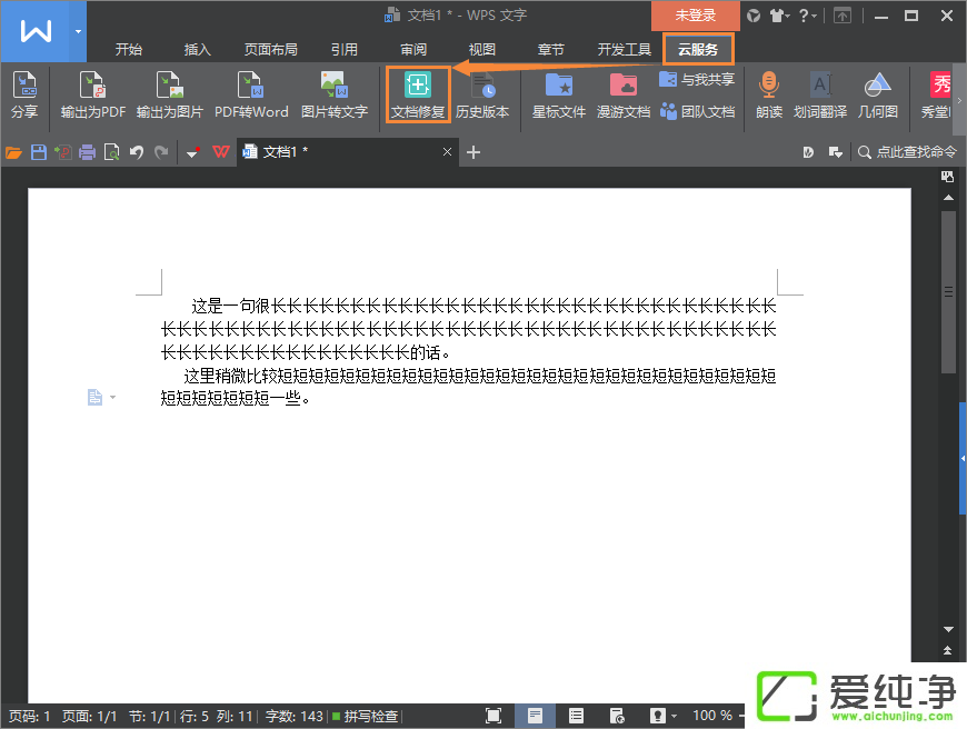 WPS被忽视的几个小功能介绍