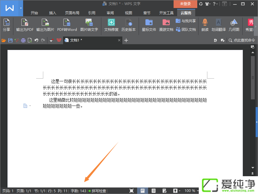 WPS被忽视的几个小功能介绍
