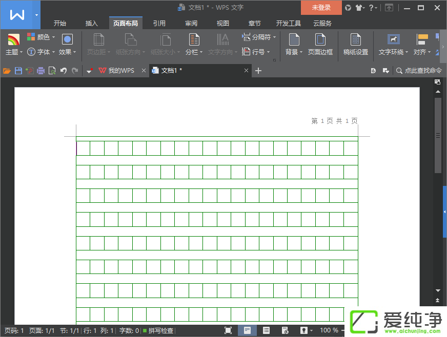 WPS被忽视的几个小功能介绍