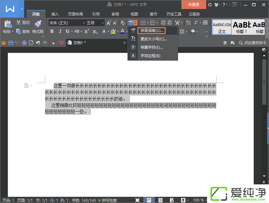 WPS被忽视的几个小功能介绍