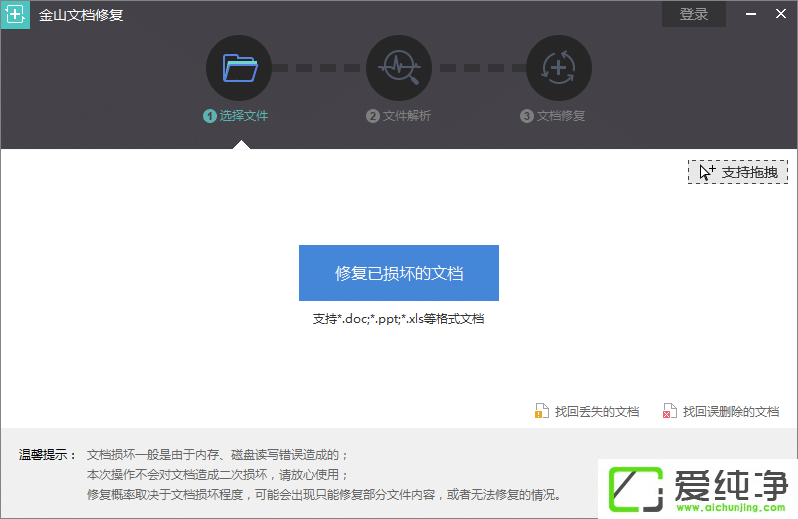 WPS被忽视的几个小功能介绍