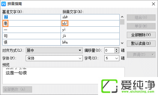 WPS被忽视的几个小功能介绍
