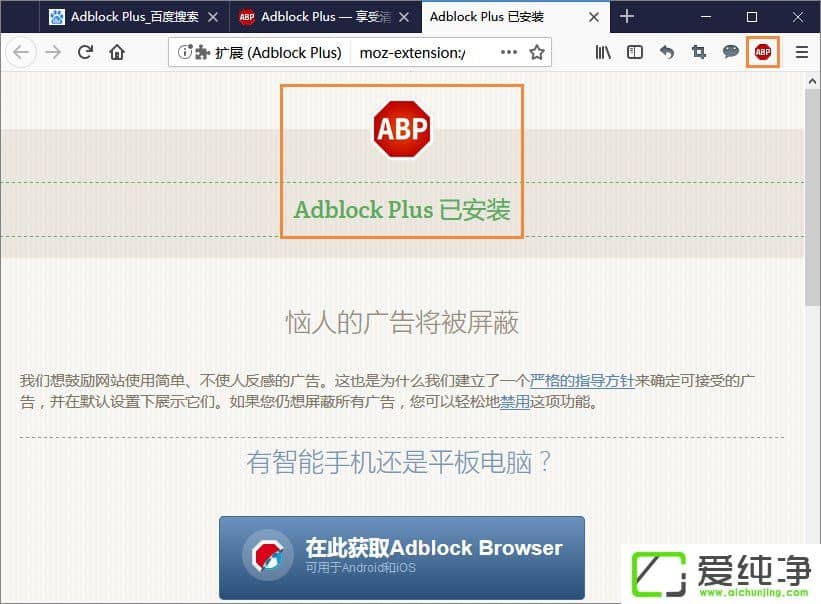 ����������˲��Adblock Plus��ô��װ��ʹ����