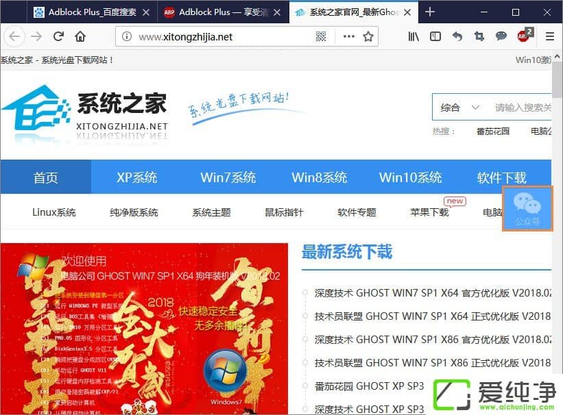 ����������˲��Adblock Plus��ô��װ��ʹ����