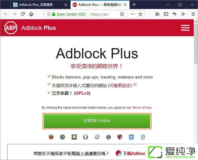 ����������˲��Adblock Plus��ô��װ��ʹ����