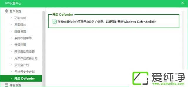 Win10�����������Windows Defender���������ȫ����������