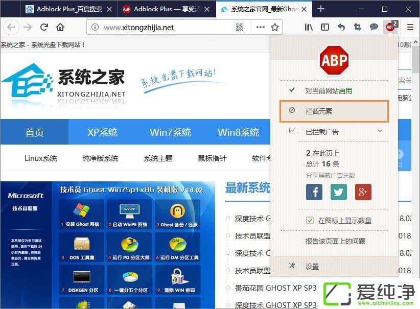 ����������˲��Adblock Plus��ô��װ��ʹ����