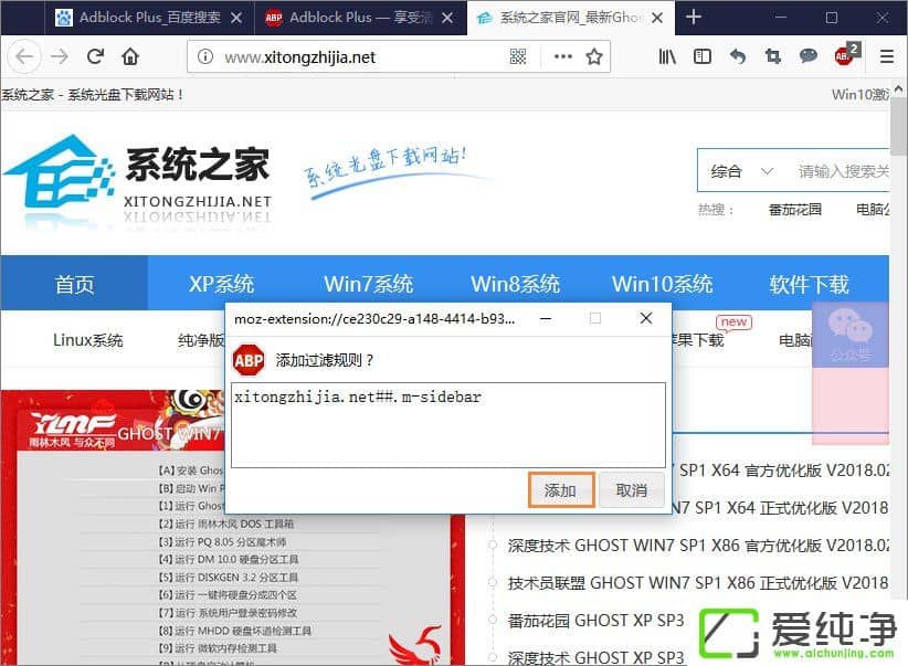 ����������˲��Adblock Plus��ô��װ��ʹ�ã�