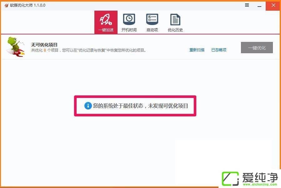 Win10������ϵͳӲ��������ô������Win10���������õ���Ӳ�����ٵķ���