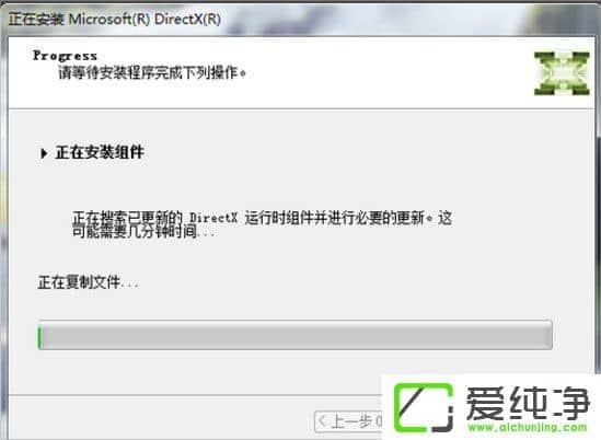 win7����Directx�İ�װ����