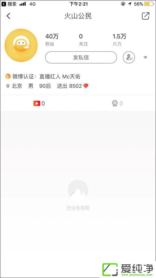 2000��׻��ˣ�����ɽС��Ƶ��ɾ��MC�����˺ż�������Ƶ