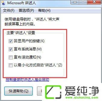 win7���������ʹ�������ʶ���win7�����濪���������������˵ķ���