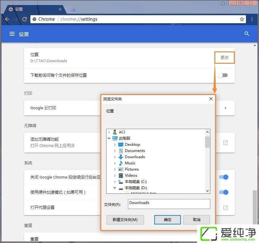Chrome��ô��������·�������޸�ChromeĬ������·���ķ���