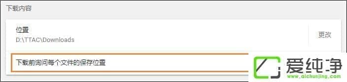 Chrome��ô��������·�������޸�ChromeĬ������·���ķ���