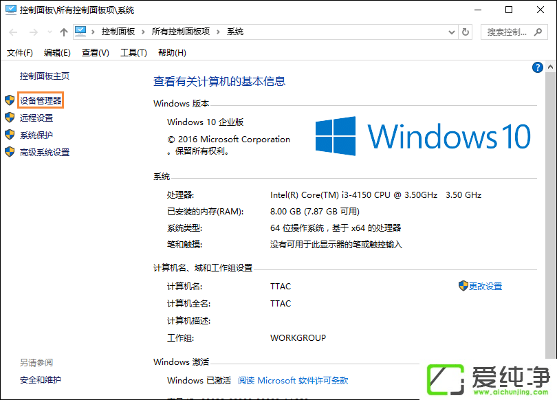 Win10纯净版64位驱动没有装好怎么办