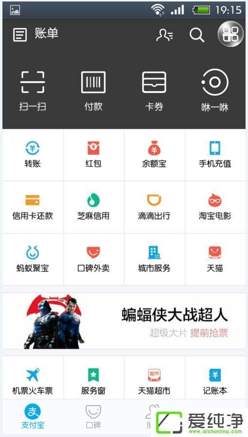 �ֻ�����ע��֧�����˺ŵķ���