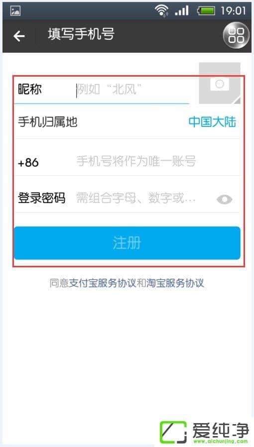 �ֻ�����ע��֧�����˺ŵķ���