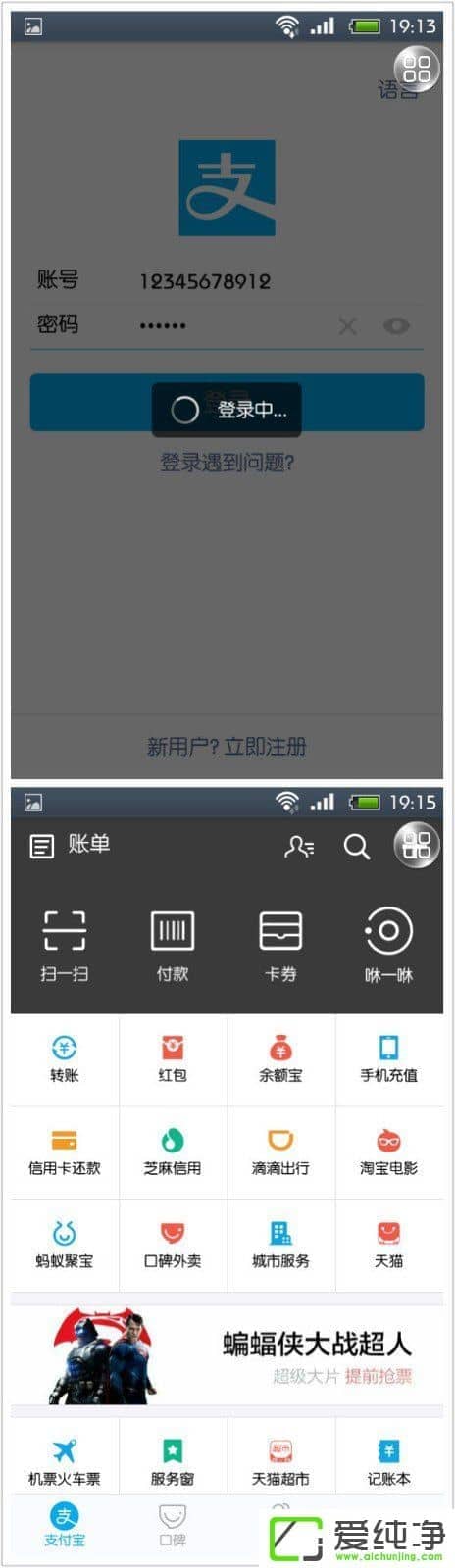 �ֻ�����ע��֧�����˺ŵķ���