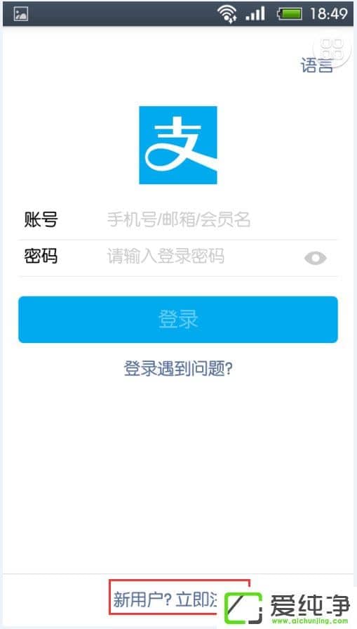 �ֻ�����ע��֧�����˺ŵķ���