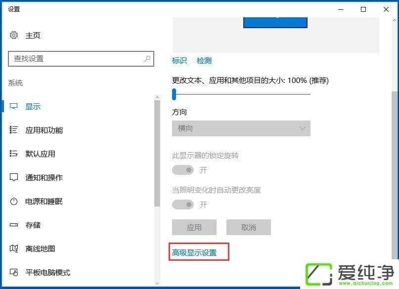 Win10��������ε�����Ļ�ֱ���