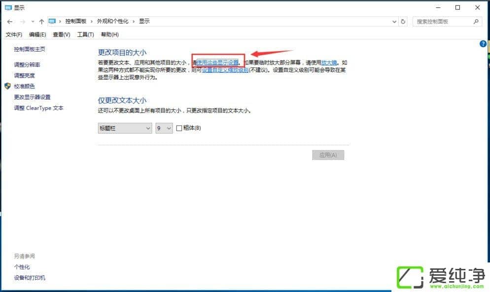Win10��������ε�����Ļ�ֱ���