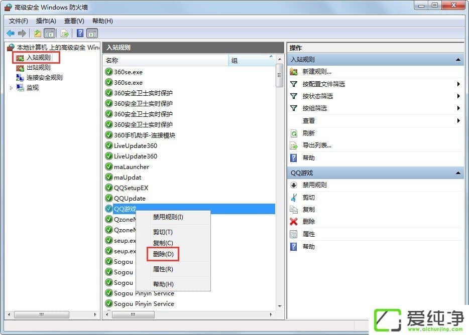 win7������ر�Windows����ǽ