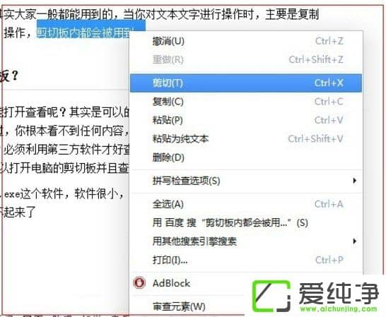 win7ϵͳµÄ¼ôÇаåĿ¼ÔÚÄÄ